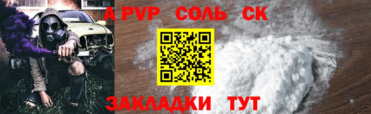 Alpha-PVP кристаллы Дмитров