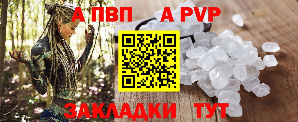 А ПВП СК КРИС  Вход с VPN  сколько стоит  Дмитров  A-PVP Соль 