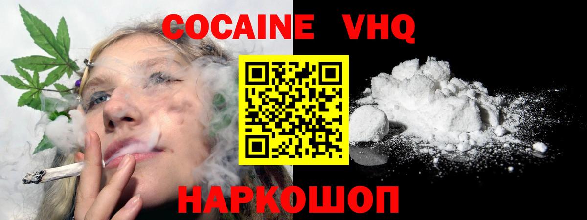 КОКАИН  КОКАИН Эквадор  Вход с VPN  Дмитров  Кокаин VHQ 