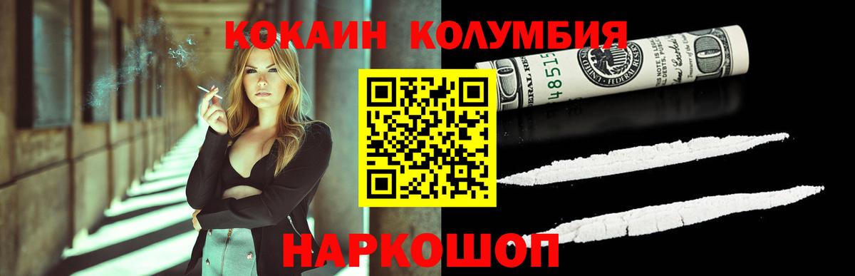 Cocaine Колумбийский Дмитров