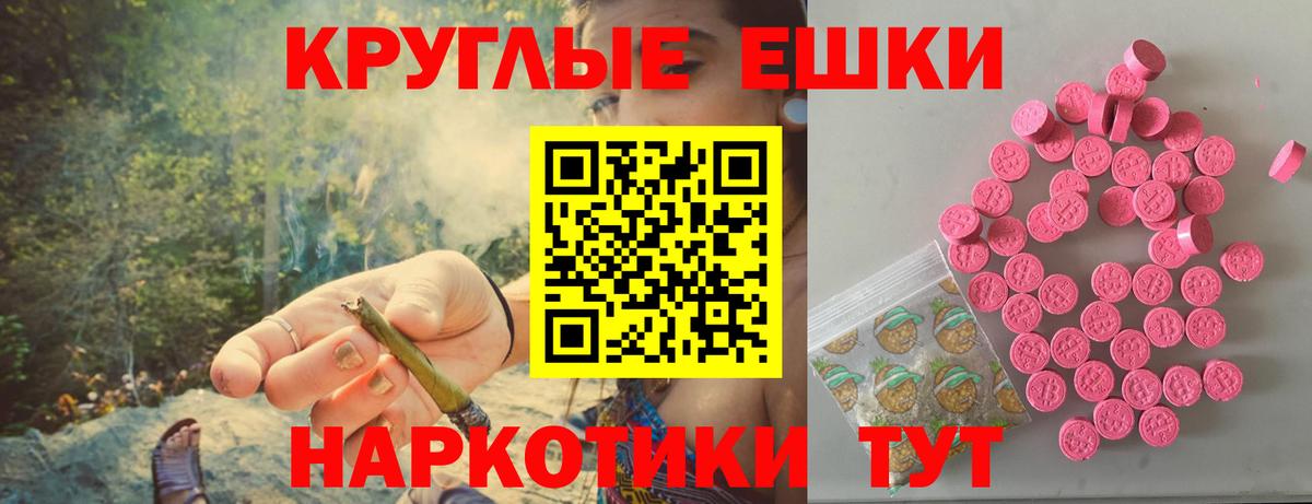 Экстази ешки  ссылка на мегу сайт  Дмитров  Вход с VPN  Ecstasy 300 mg 
