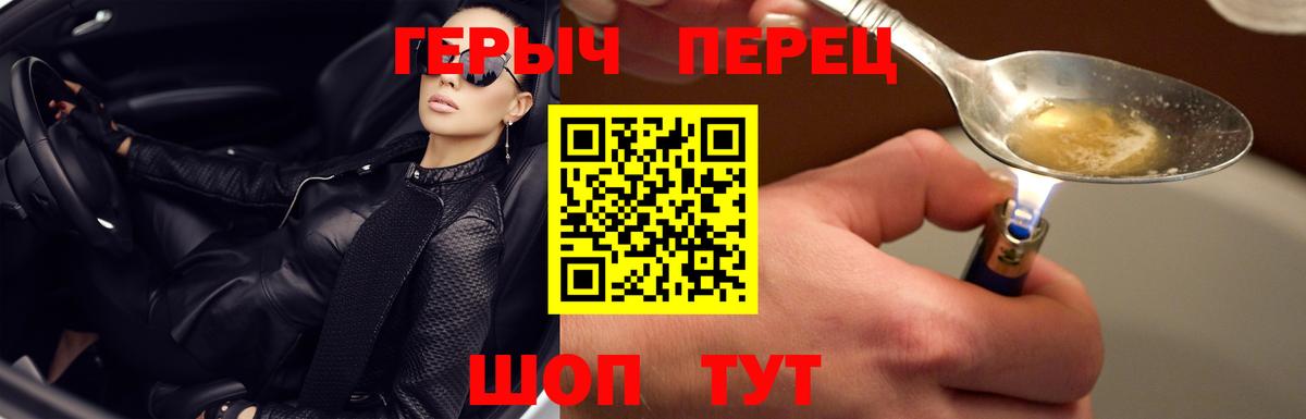Дмитров  Героин хмурый  Вход с VPN 