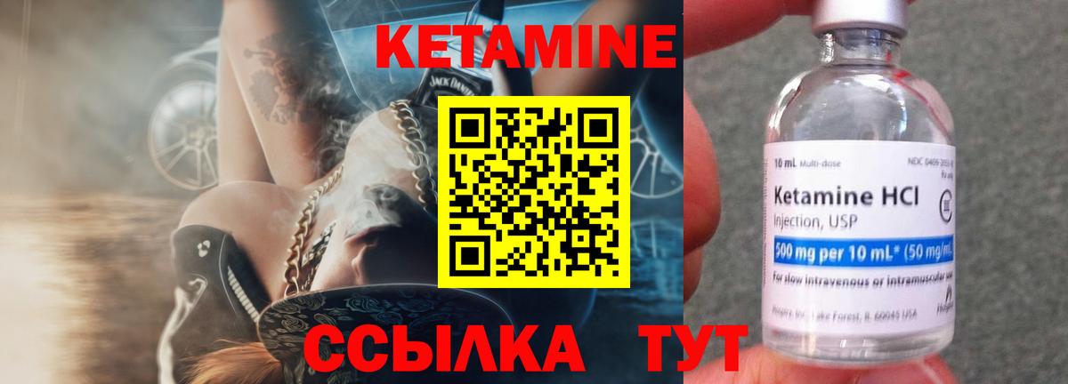КЕТАМИН ketamine  КЕТАМИН VHQ  Вход с VPN  Дмитров 
