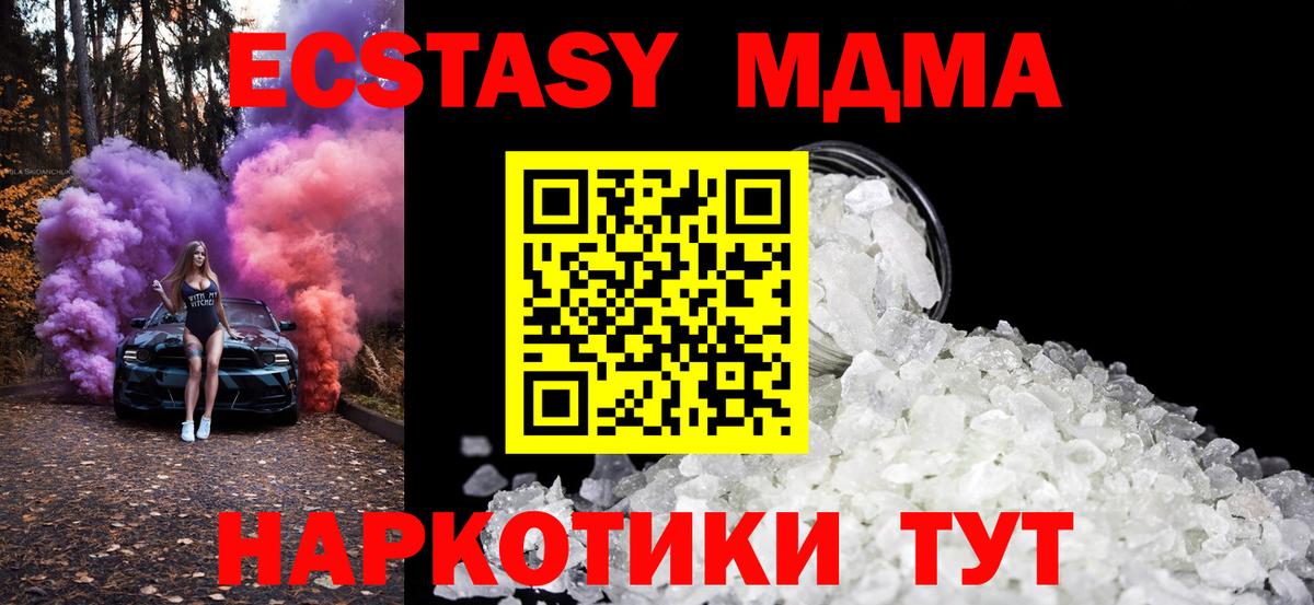 МДМА  МДМА кристаллы  Дмитров  Вход с VPN  MDMA кристаллы 