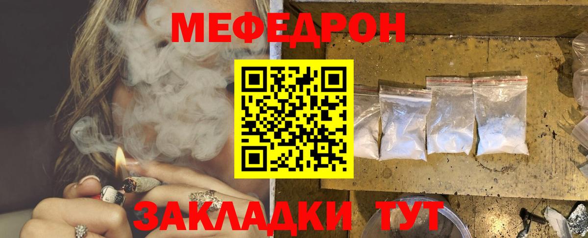 МЕФ VHQ  Вход с VPN  Мефедрон  Меф  Дмитров  МЕФ мяу мяу 