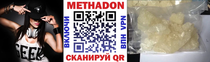 МЕТАДОН мёд блэк спрут ONION Дмитров где продают