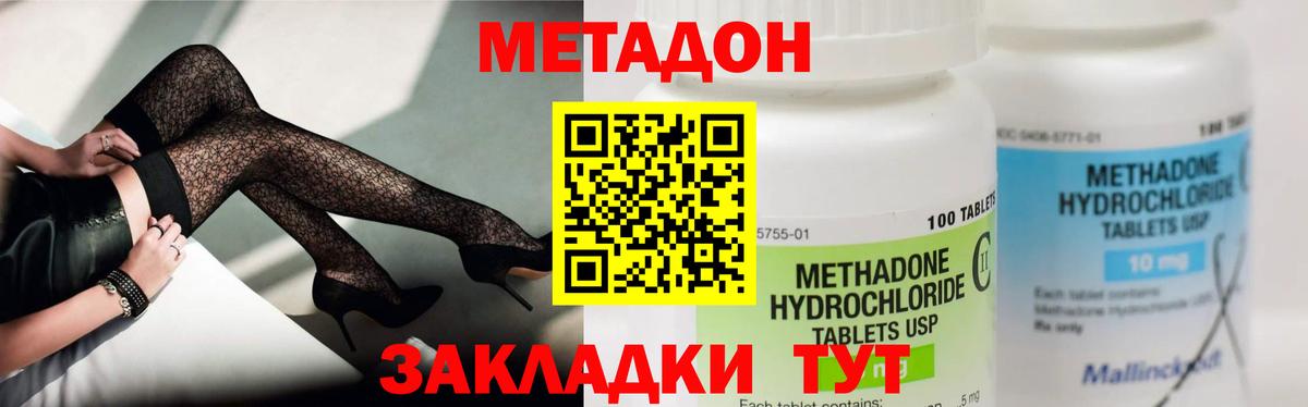 Метадон methadone  Вход с VPN  darknet официальный сайт  Дмитров  Метадон белоснежный 
