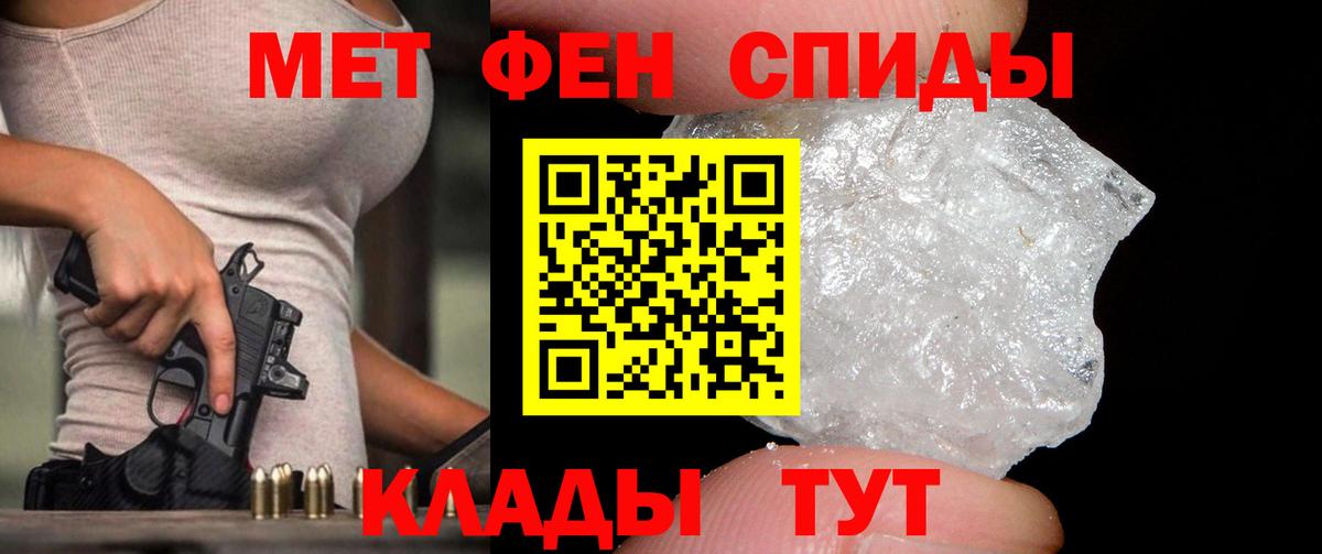 МЕТАМФЕТАМИН Декстрометамфетамин 99.9% Дмитров