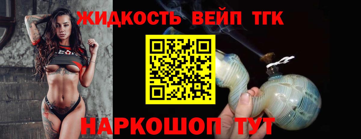 Дмитров  Дистиллят ТГК концентрат  Вход с VPN  Дистиллят ТГК Wax 